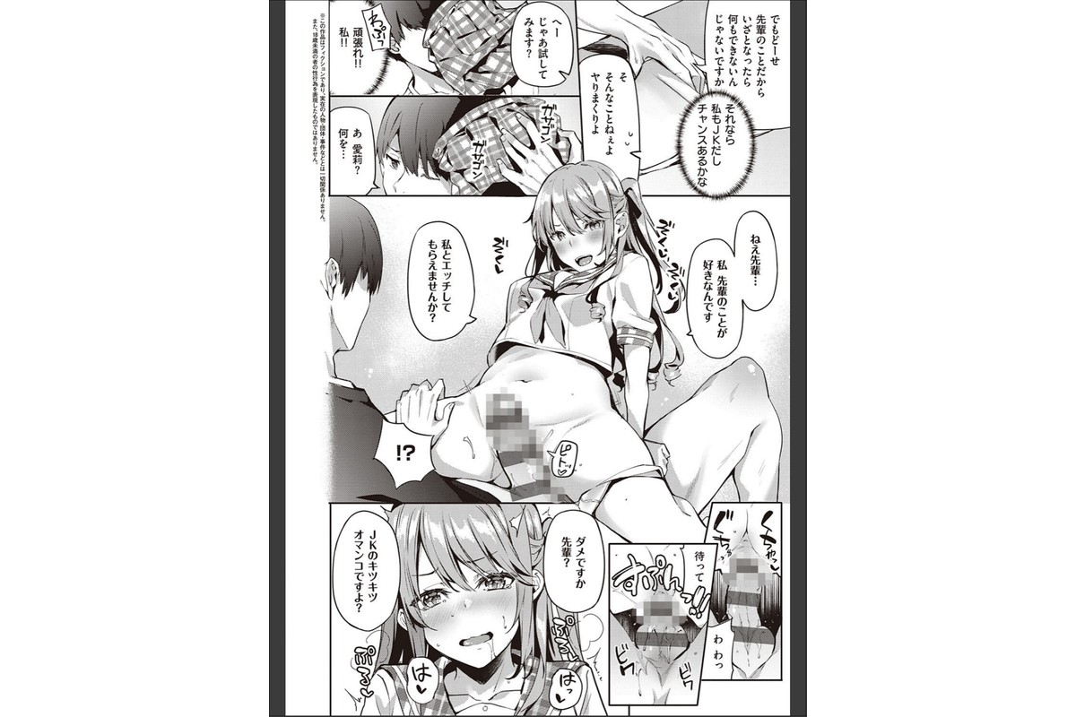 従順ナデシコ 【デジタル特装版】のサンプル画像18