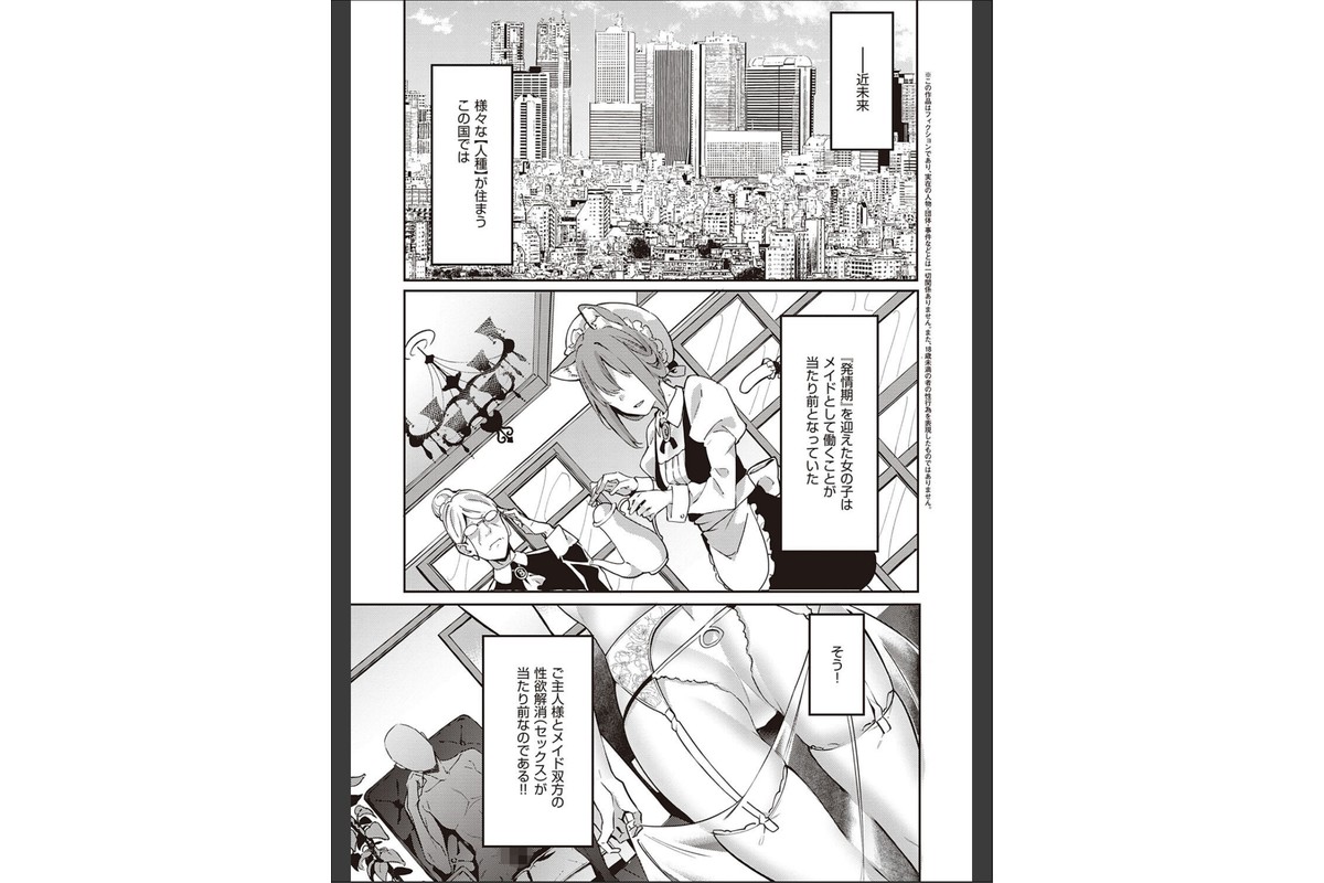 従順ナデシコ 【デジタル特装版】のサンプル画像19
