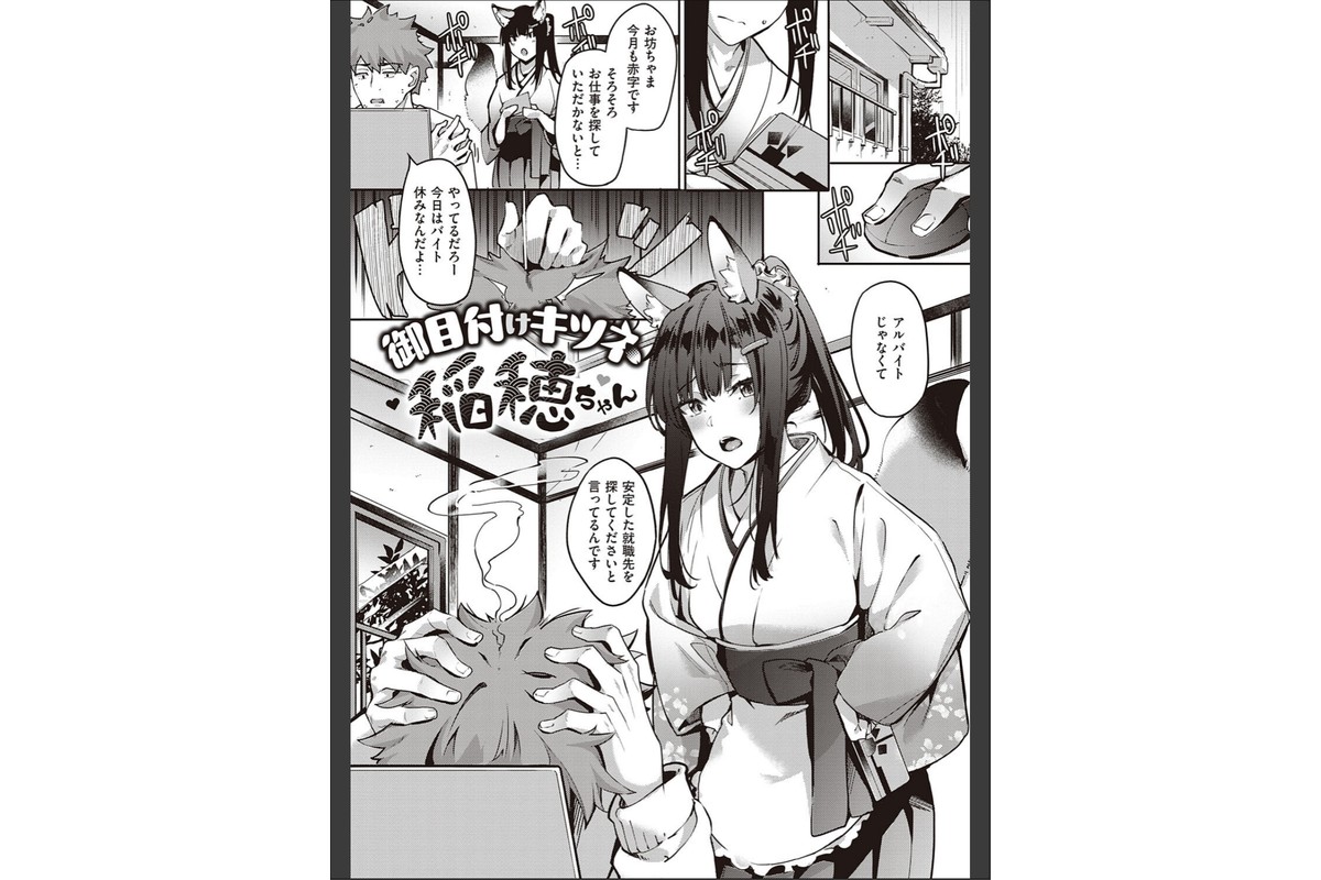 従順ナデシコ 【デジタル特装版】のサンプル画像21