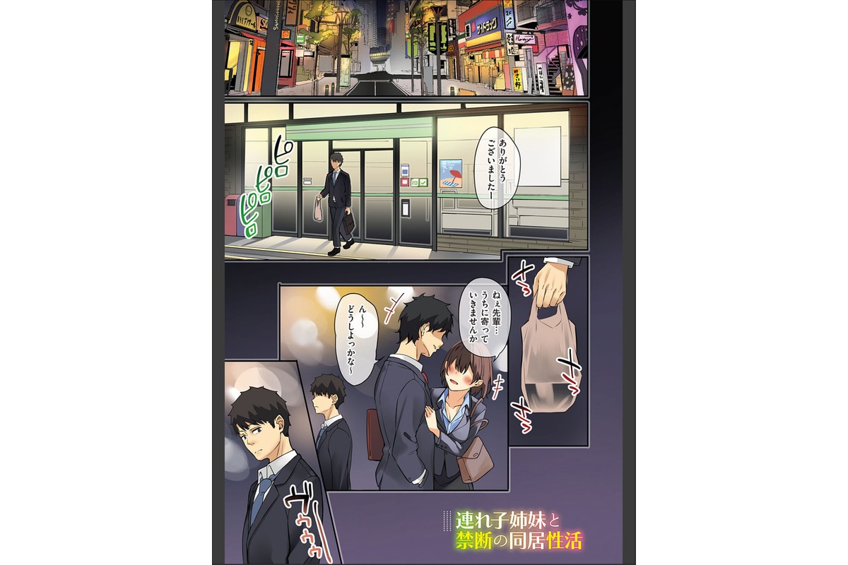 従順ナデシコ 【デジタル特装版】のサンプル画像3