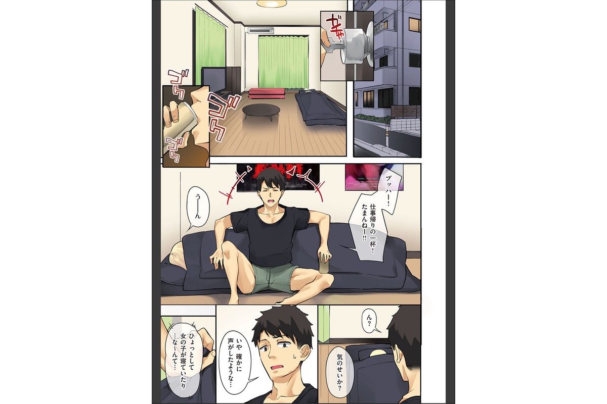 従順ナデシコ 【デジタル特装版】のサンプル画像5