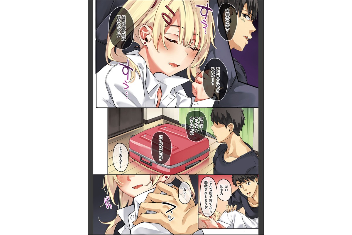従順ナデシコ 【デジタル特装版】のサンプル画像8