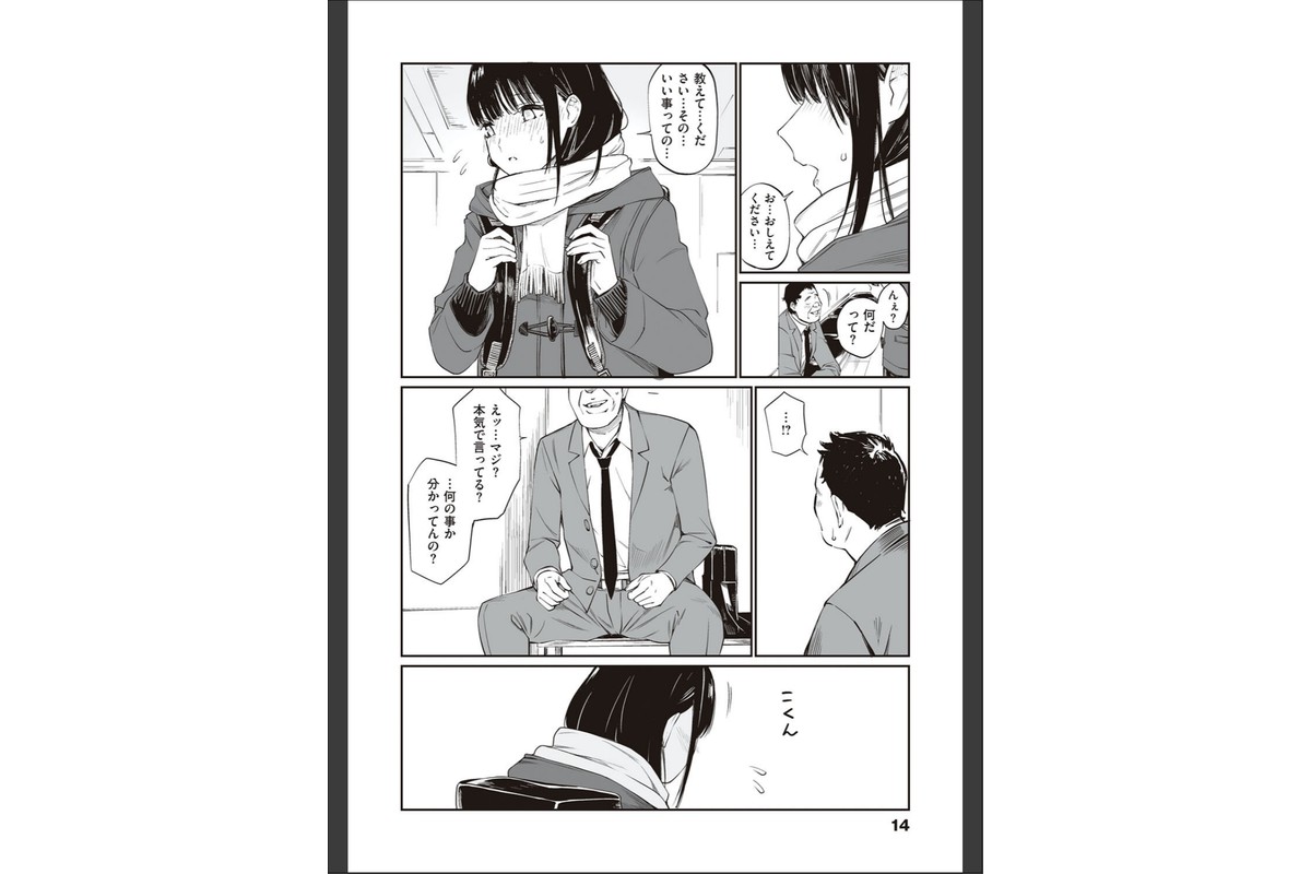 おじさんで埋める穴 〜チーム☆ラッキー作品集〜 【デジタル特装版】のサンプル画像12