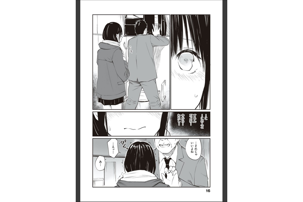 おじさんで埋める穴 〜チーム☆ラッキー作品集〜 【デジタル特装版】のサンプル画像14