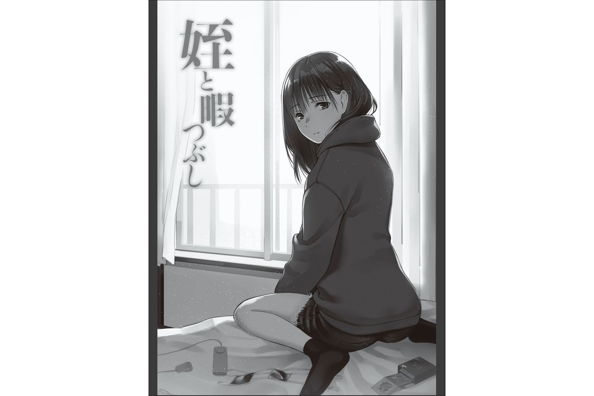 おじさんで埋める穴 〜チーム☆ラッキー作品集〜 【デジタル特装版】のサンプル画像15