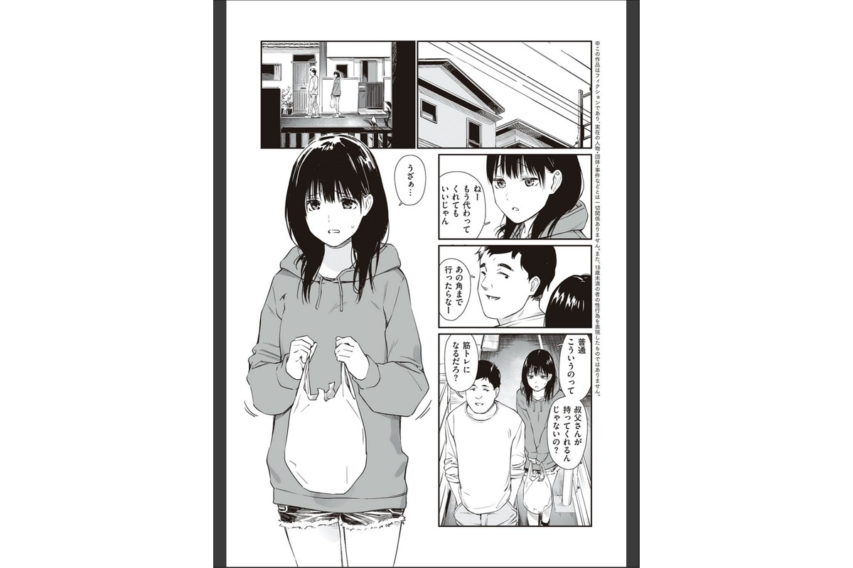 おじさんで埋める穴 〜チーム☆ラッキー作品集〜 【デジタル特装版】のサンプル画像16