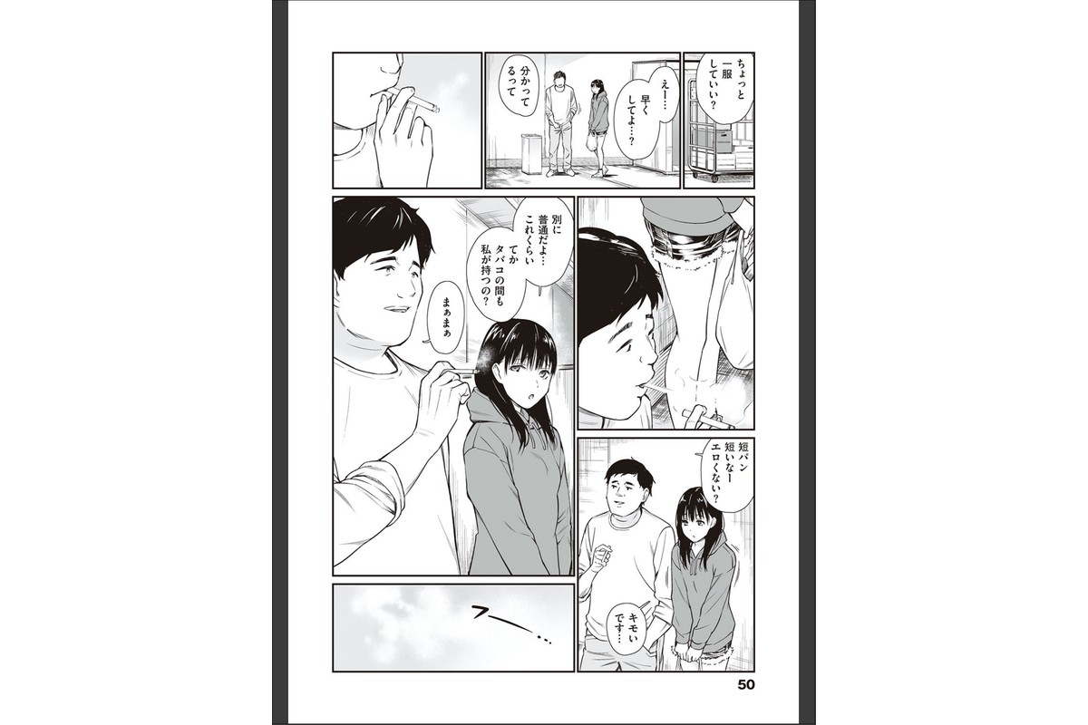 おじさんで埋める穴 〜チーム☆ラッキー作品集〜 【デジタル特装版】のサンプル画像17
