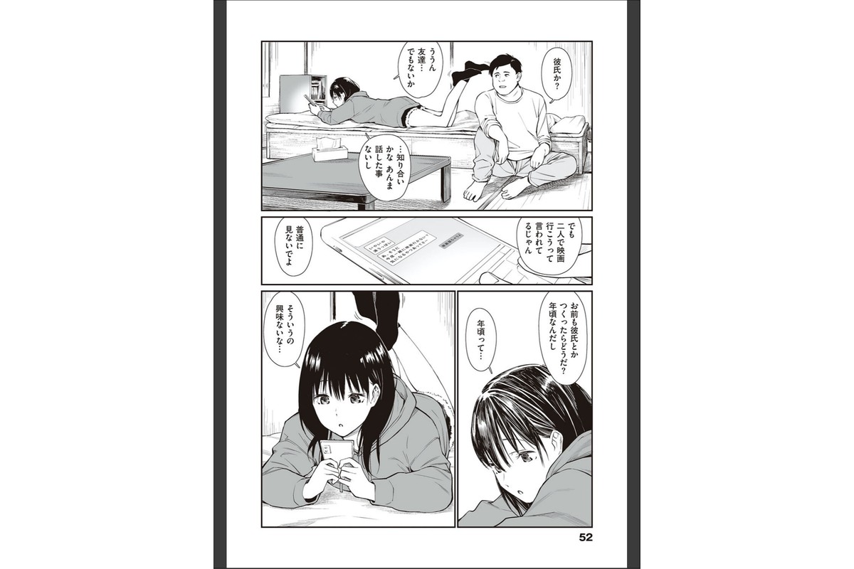おじさんで埋める穴 〜チーム☆ラッキー作品集〜 【デジタル特装版】のサンプル画像19