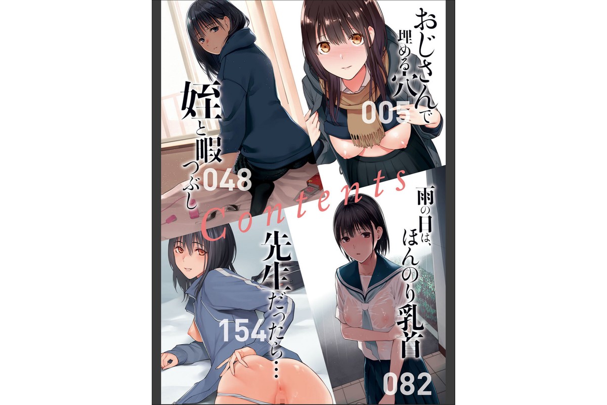 おじさんで埋める穴 〜チーム☆ラッキー作品集〜 【デジタル特装版】のサンプル画像2