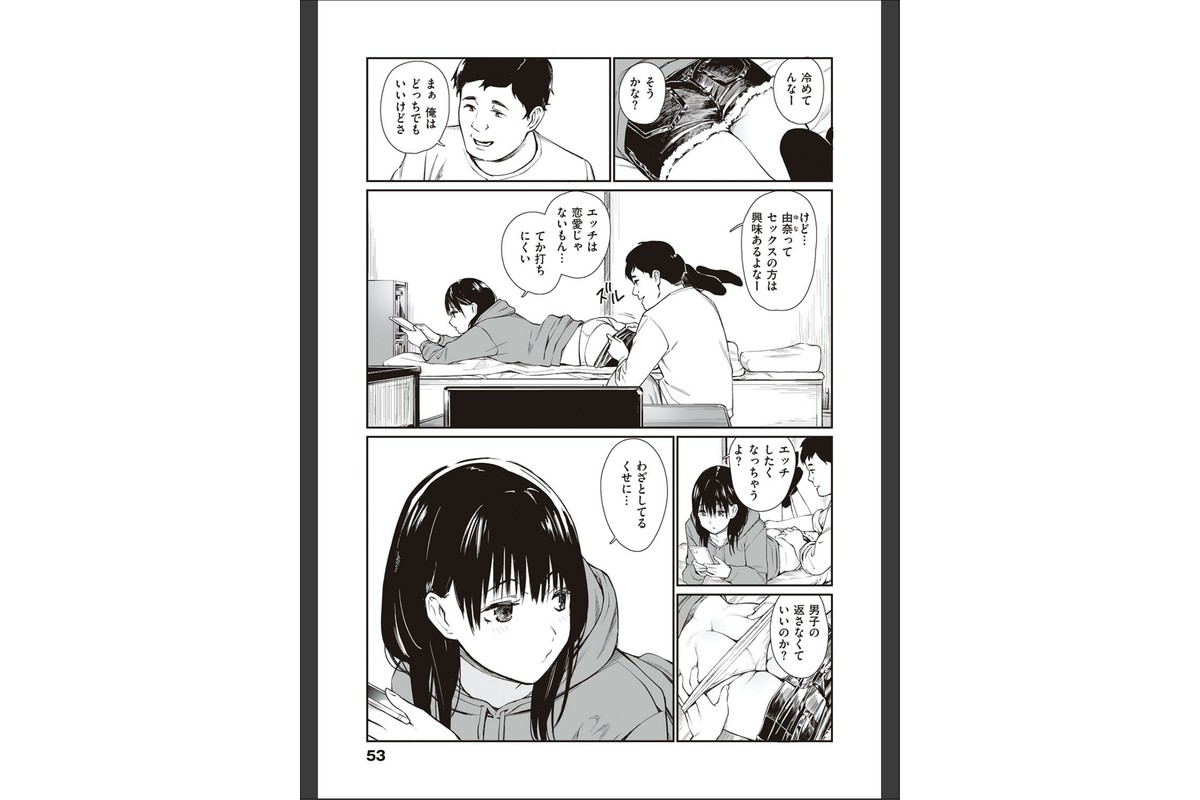 おじさんで埋める穴 〜チーム☆ラッキー作品集〜 【デジタル特装版】のサンプル画像20