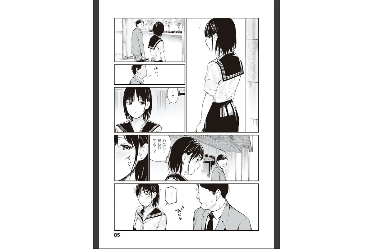 おじさんで埋める穴 〜チーム☆ラッキー作品集〜 【デジタル特装版】のサンプル画像24