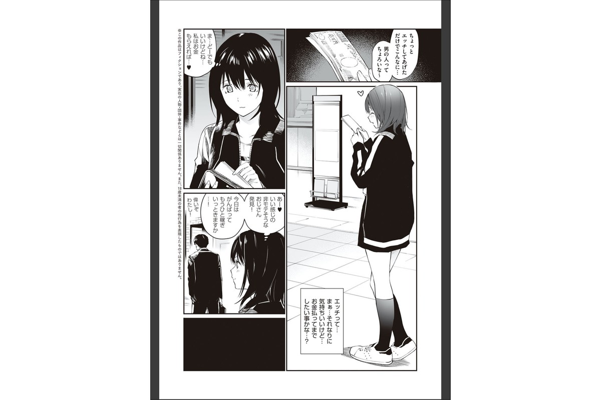 おじさんで埋める穴 〜チーム☆ラッキー作品集〜 【デジタル特装版】のサンプル画像29