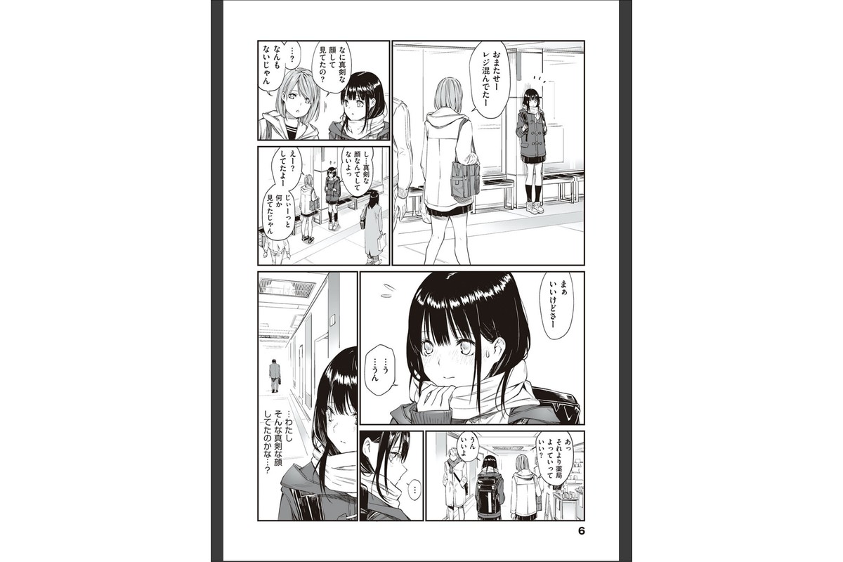 おじさんで埋める穴 〜チーム☆ラッキー作品集〜 【デジタル特装版】のサンプル画像4