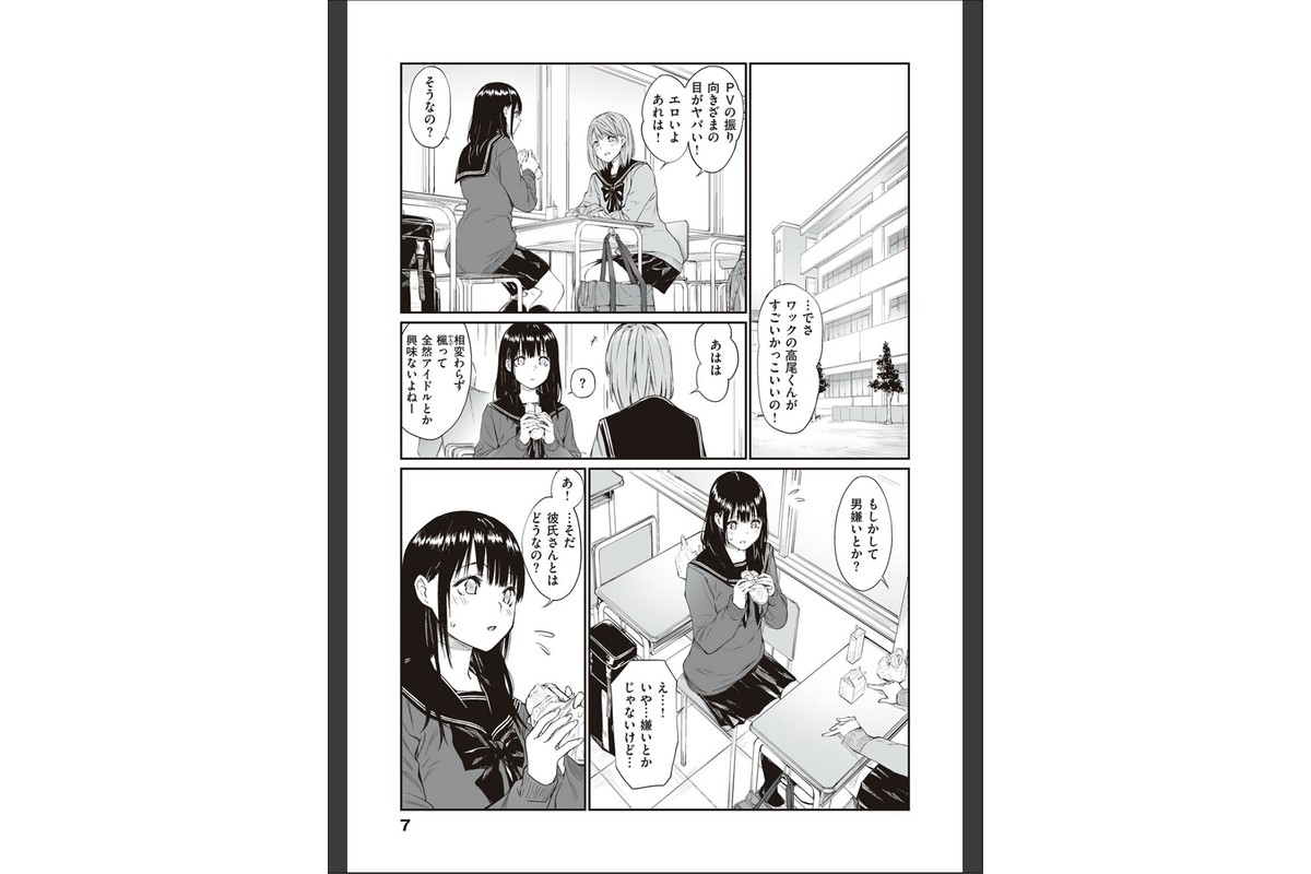おじさんで埋める穴 〜チーム☆ラッキー作品集〜 【デジタル特装版】のサンプル画像5