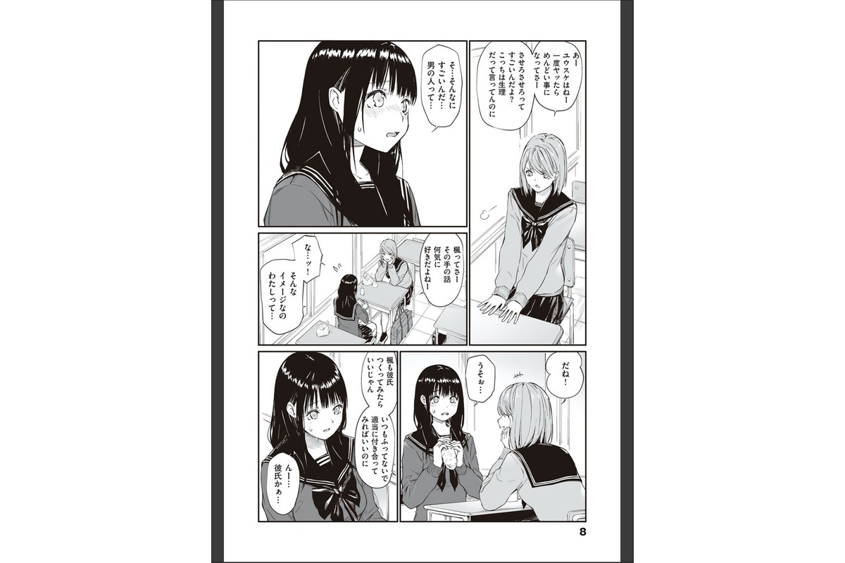 おじさんで埋める穴 〜チーム☆ラッキー作品集〜 【デジタル特装版】のサンプル画像6