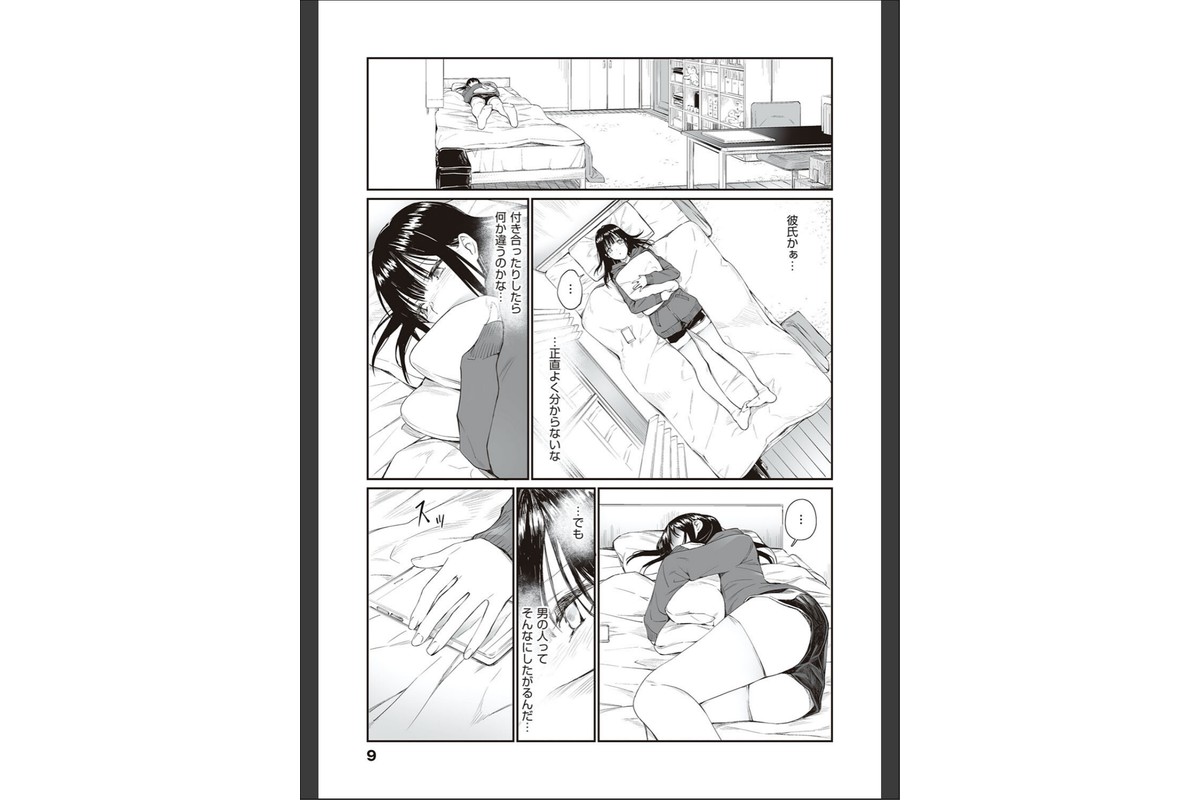おじさんで埋める穴 〜チーム☆ラッキー作品集〜 【デジタル特装版】のサンプル画像7
