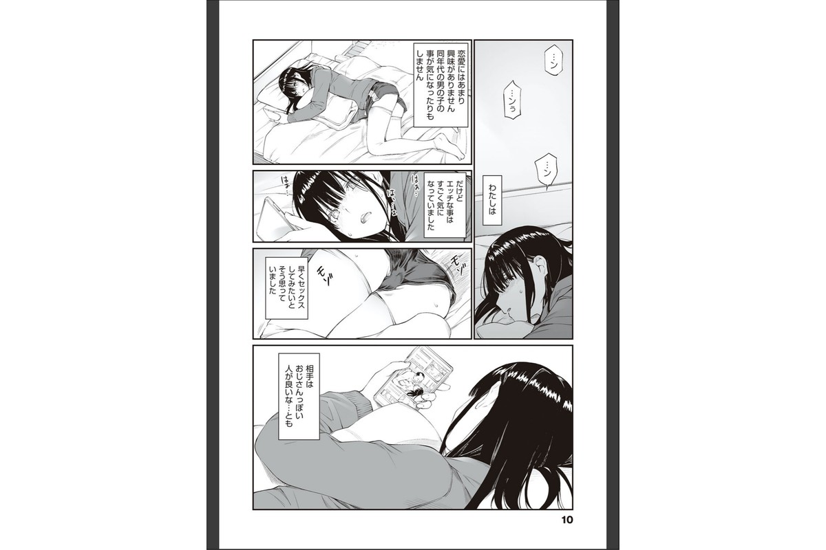 おじさんで埋める穴 〜チーム☆ラッキー作品集〜 【デジタル特装版】のサンプル画像8