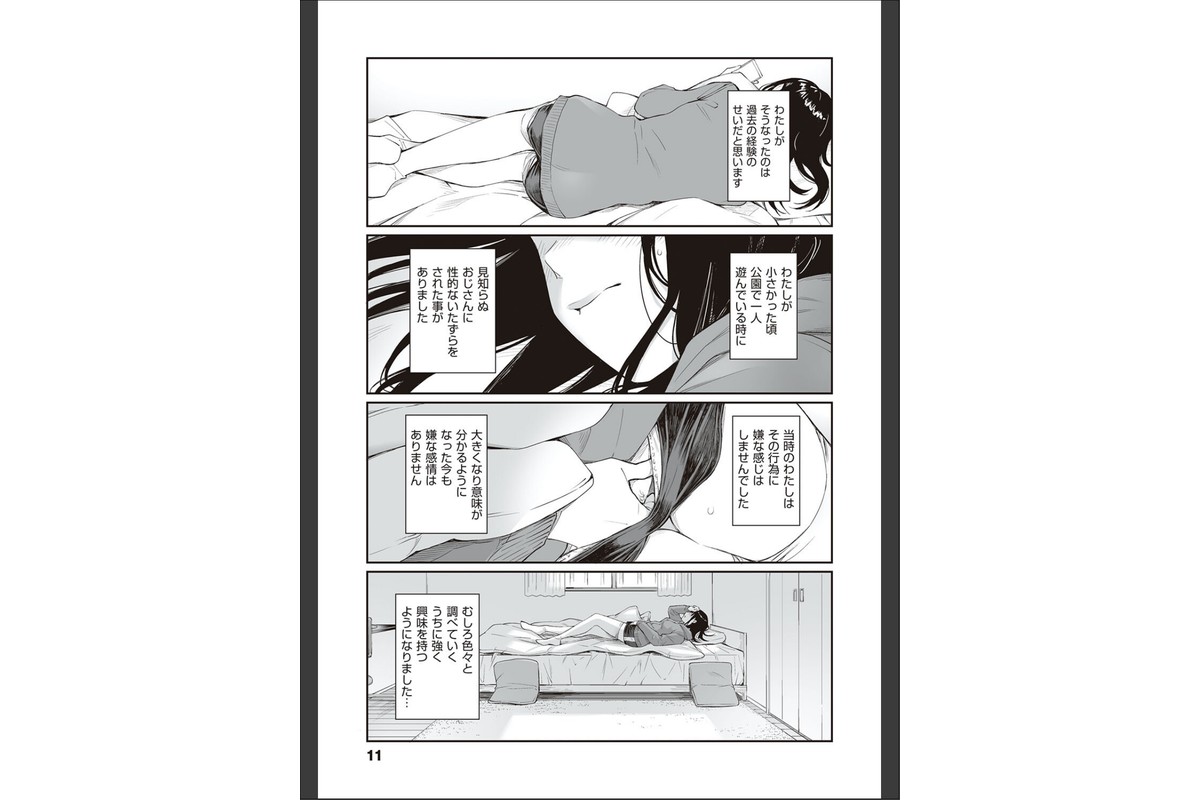 おじさんで埋める穴 〜チーム☆ラッキー作品集〜 【デジタル特装版】のサンプル画像9