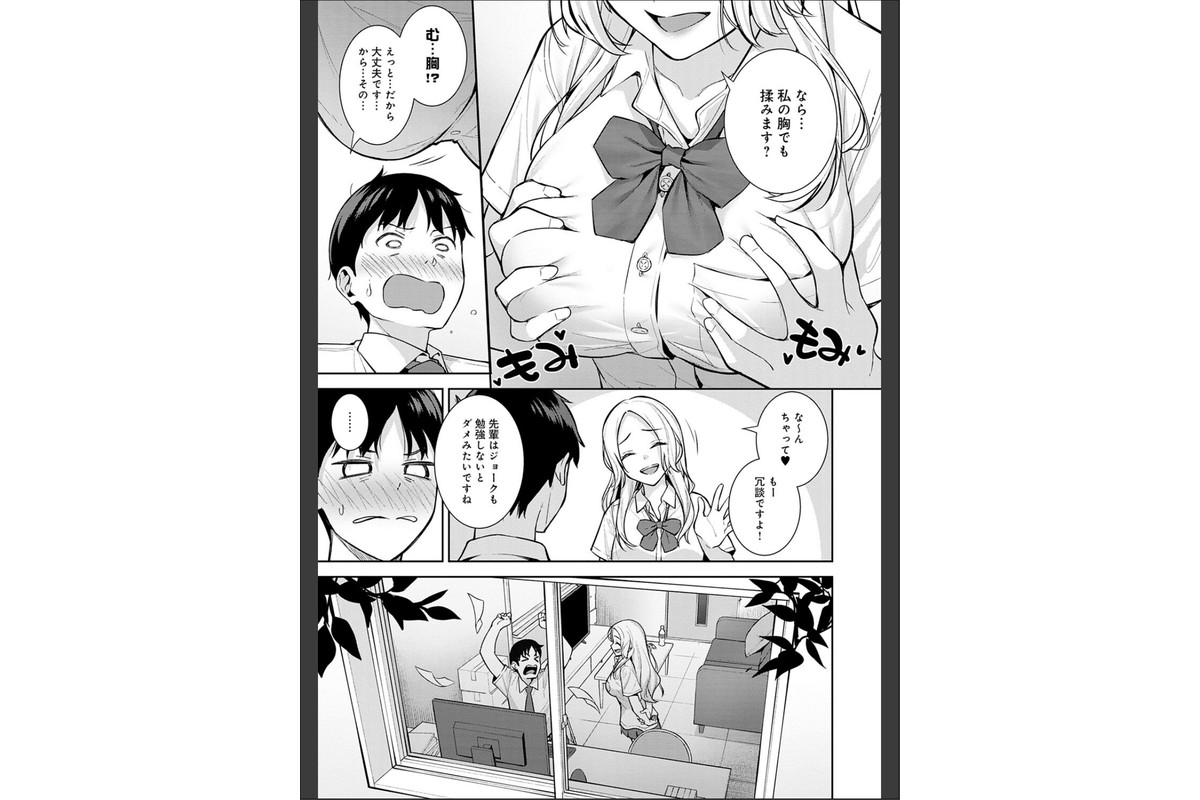 本気にしちゃって、いいですよ。 【デジタル特装版】のサンプル画像11