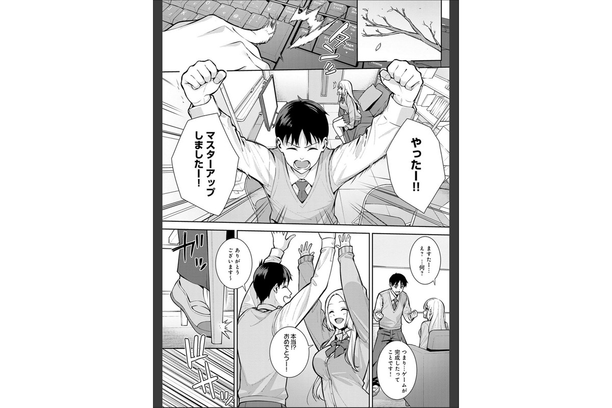本気にしちゃって、いいですよ。 【デジタル特装版】のサンプル画像14