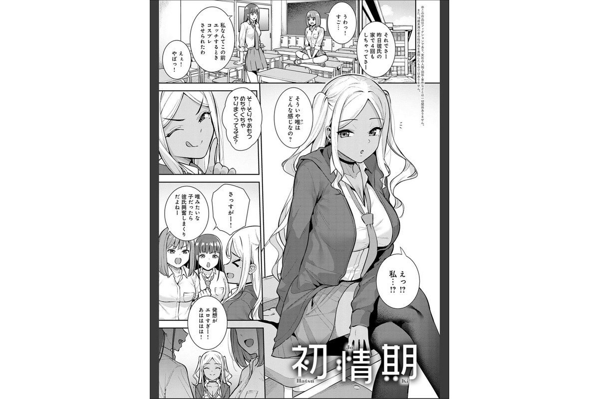 本気にしちゃって、いいですよ。 【デジタル特装版】のサンプル画像16
