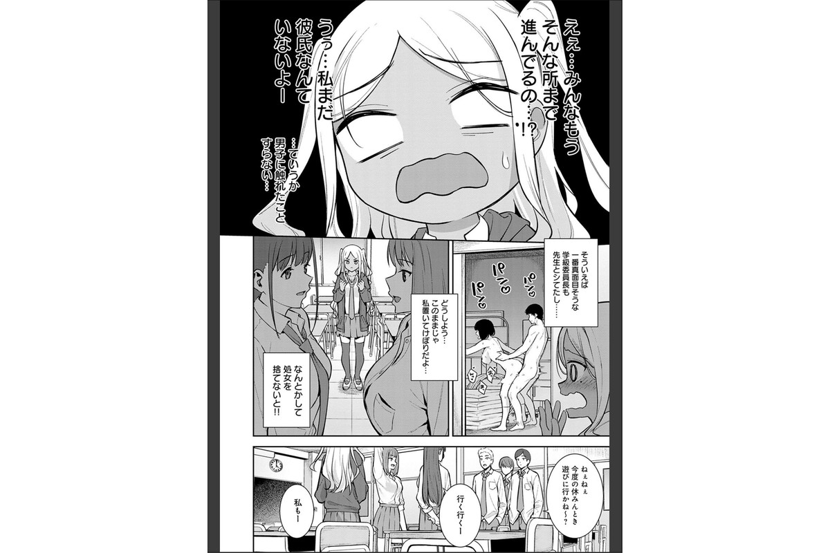 本気にしちゃって、いいですよ。 【デジタル特装版】のサンプル画像17
