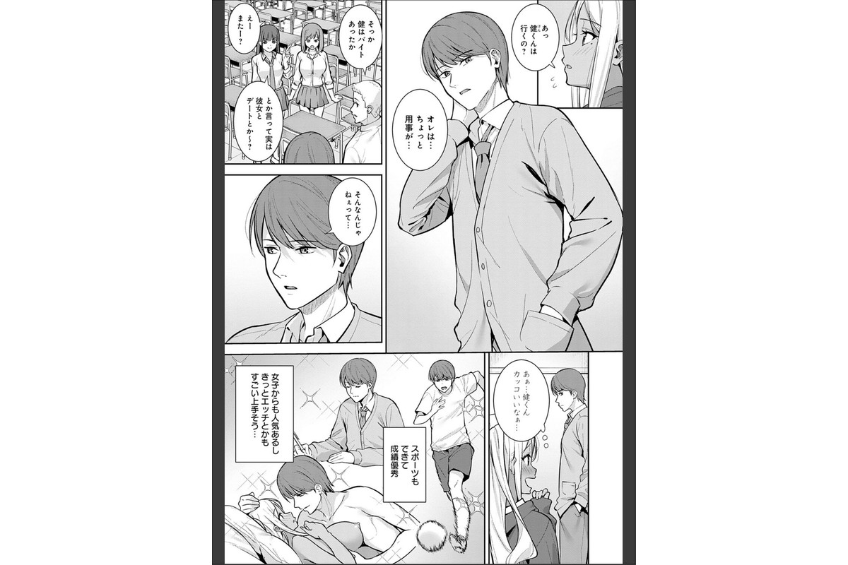 本気にしちゃって、いいですよ。 【デジタル特装版】のサンプル画像18