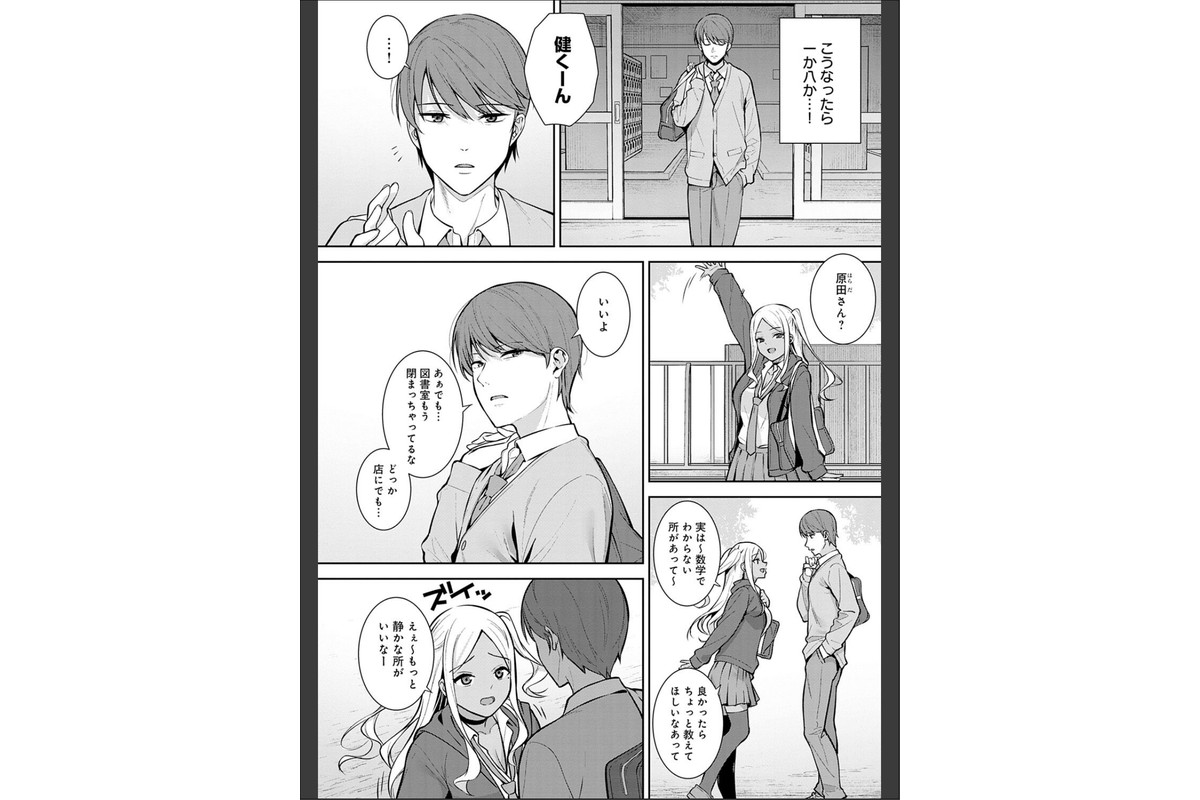 本気にしちゃって、いいですよ。 【デジタル特装版】のサンプル画像19