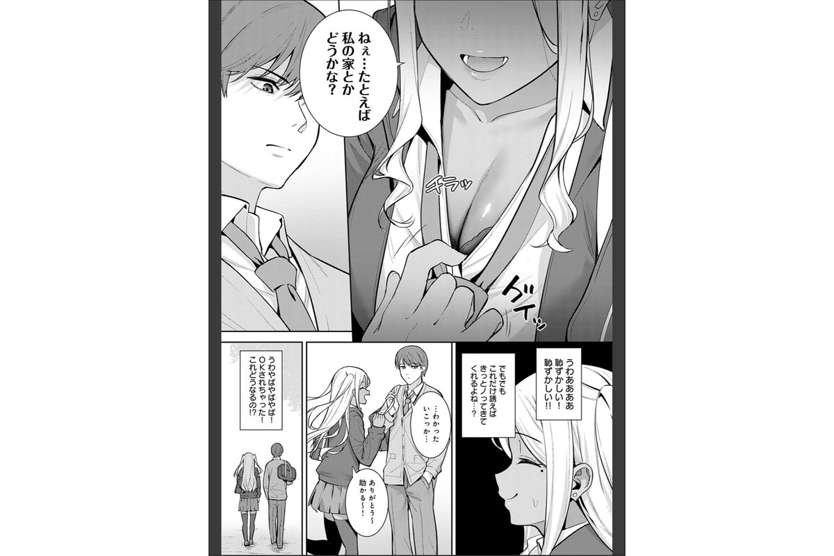 本気にしちゃって、いいですよ。 【デジタル特装版】のサンプル画像20
