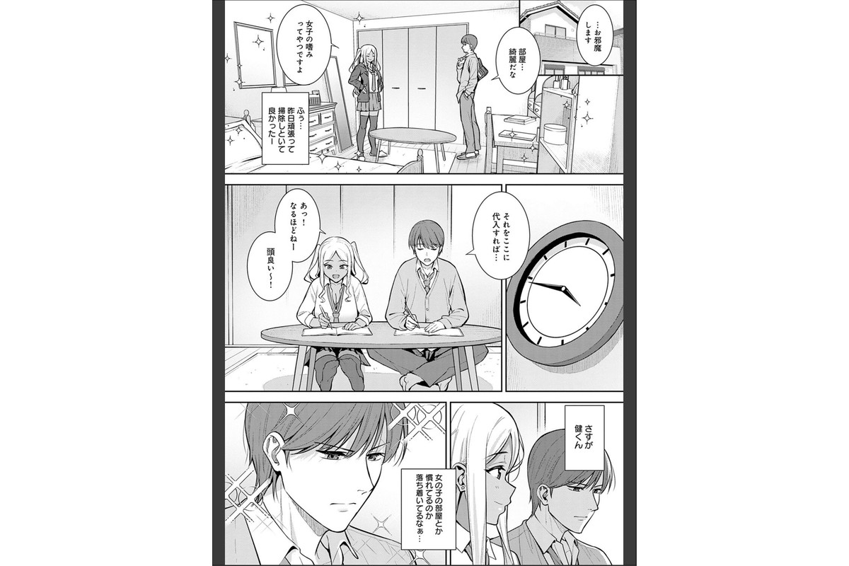 本気にしちゃって、いいですよ。 【デジタル特装版】のサンプル画像21