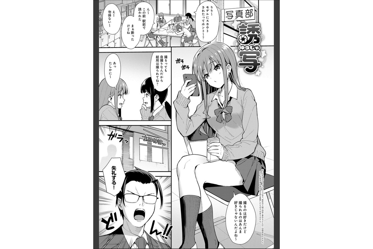 本気にしちゃって、いいですよ。 【デジタル特装版】のサンプル画像22