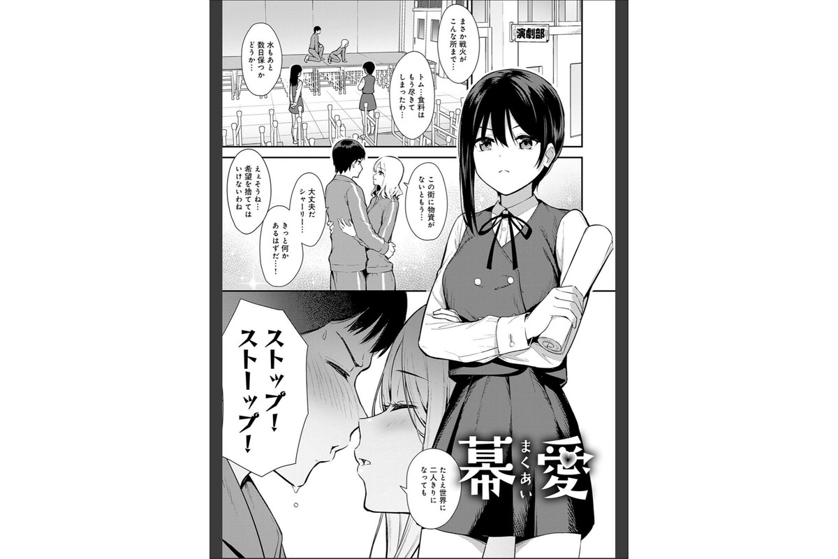 本気にしちゃって、いいですよ。 【デジタル特装版】のサンプル画像23