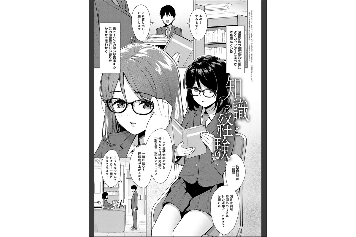 本気にしちゃって、いいですよ。 【デジタル特装版】のサンプル画像24
