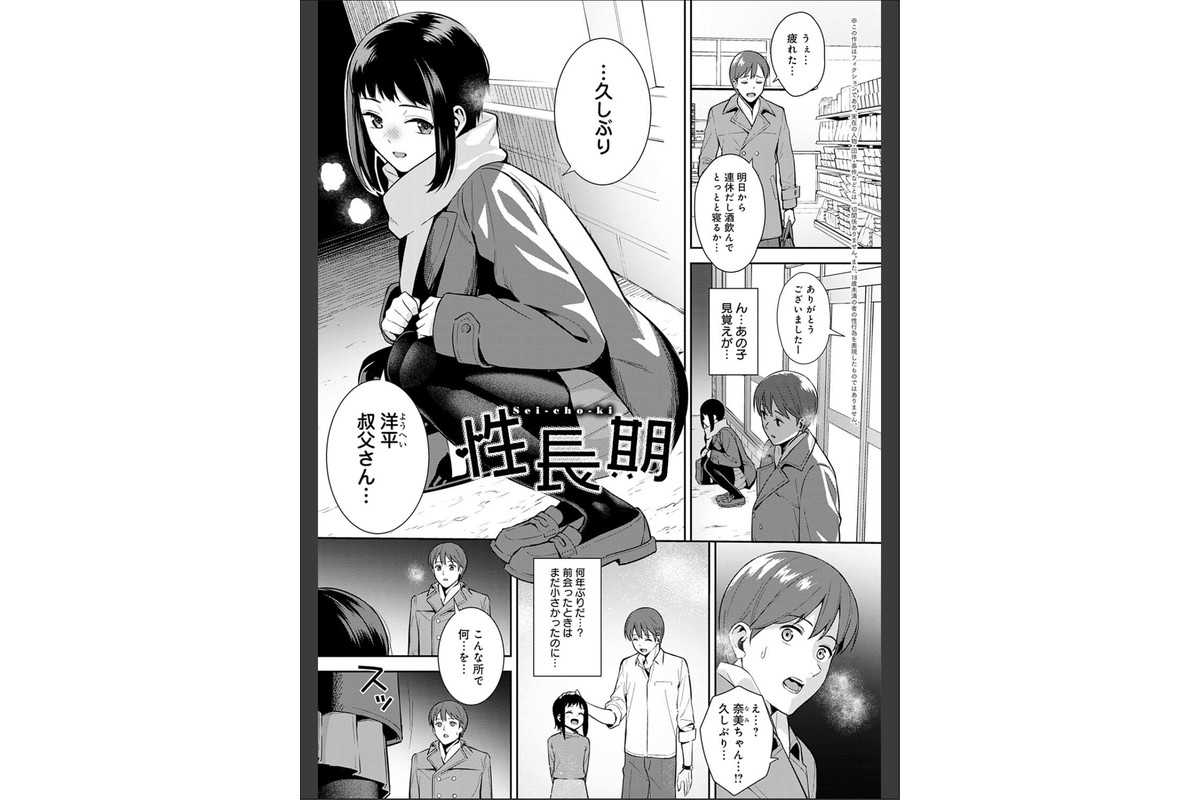 本気にしちゃって、いいですよ。 【デジタル特装版】のサンプル画像26