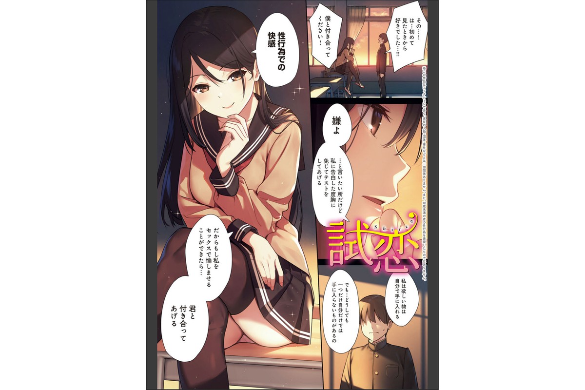 本気にしちゃって、いいですよ。 【デジタル特装版】のサンプル画像3