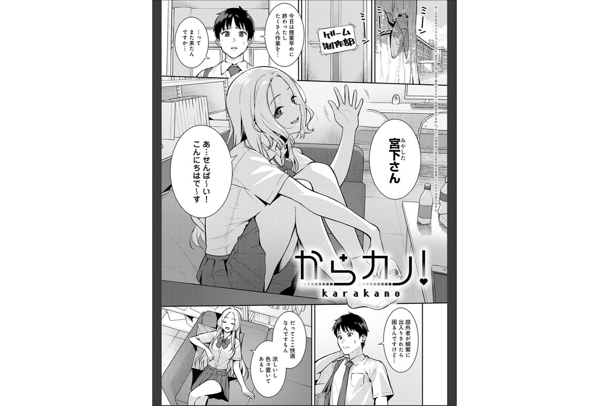 本気にしちゃって、いいですよ。 【デジタル特装版】のサンプル画像7