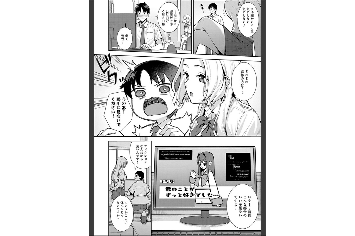 本気にしちゃって、いいですよ。 【デジタル特装版】のサンプル画像8
