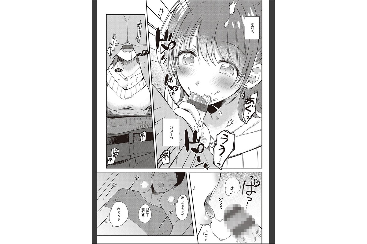 セフレのセンパイ【FANZA限定特典付き】のサンプル画像13