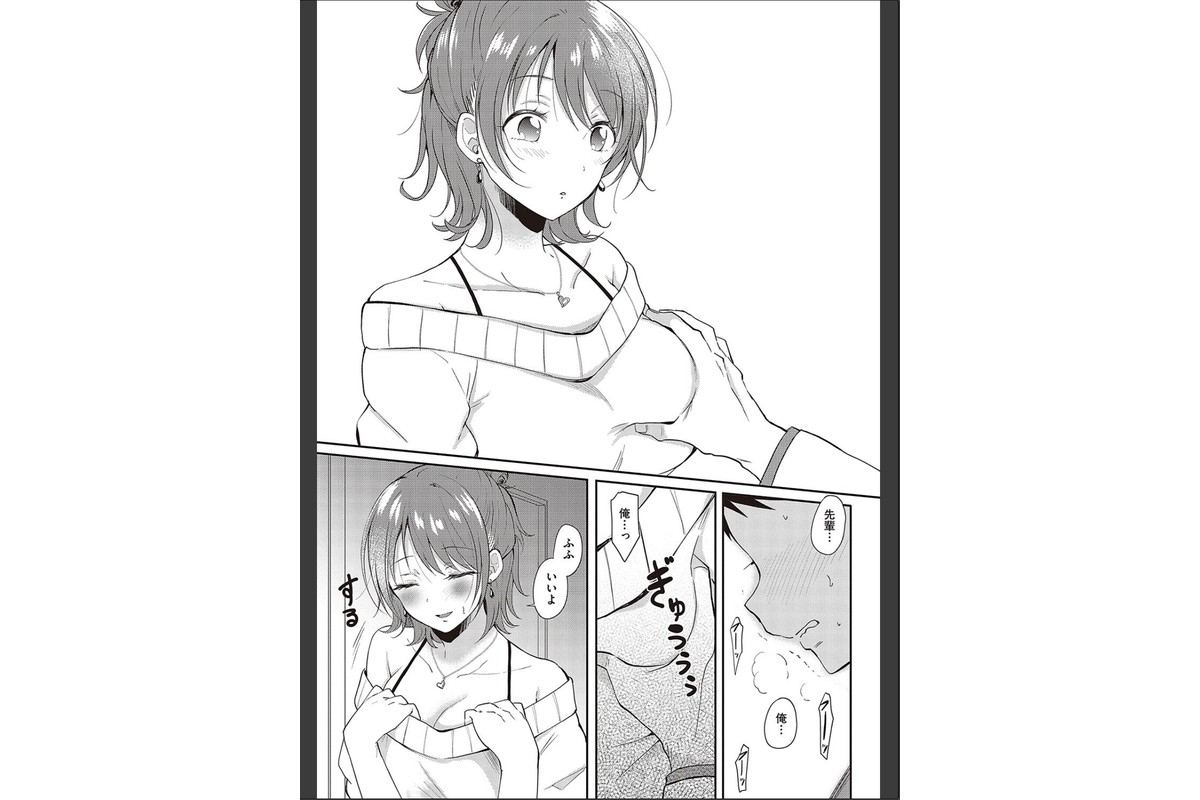 セフレのセンパイ【FANZA限定特典付き】のサンプル画像15