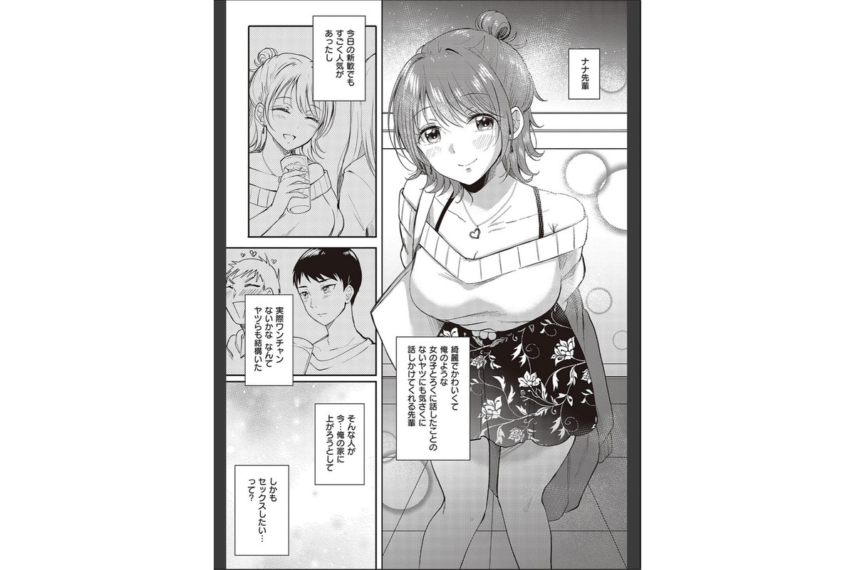セフレのセンパイ【FANZA限定特典付き】のサンプル画像5