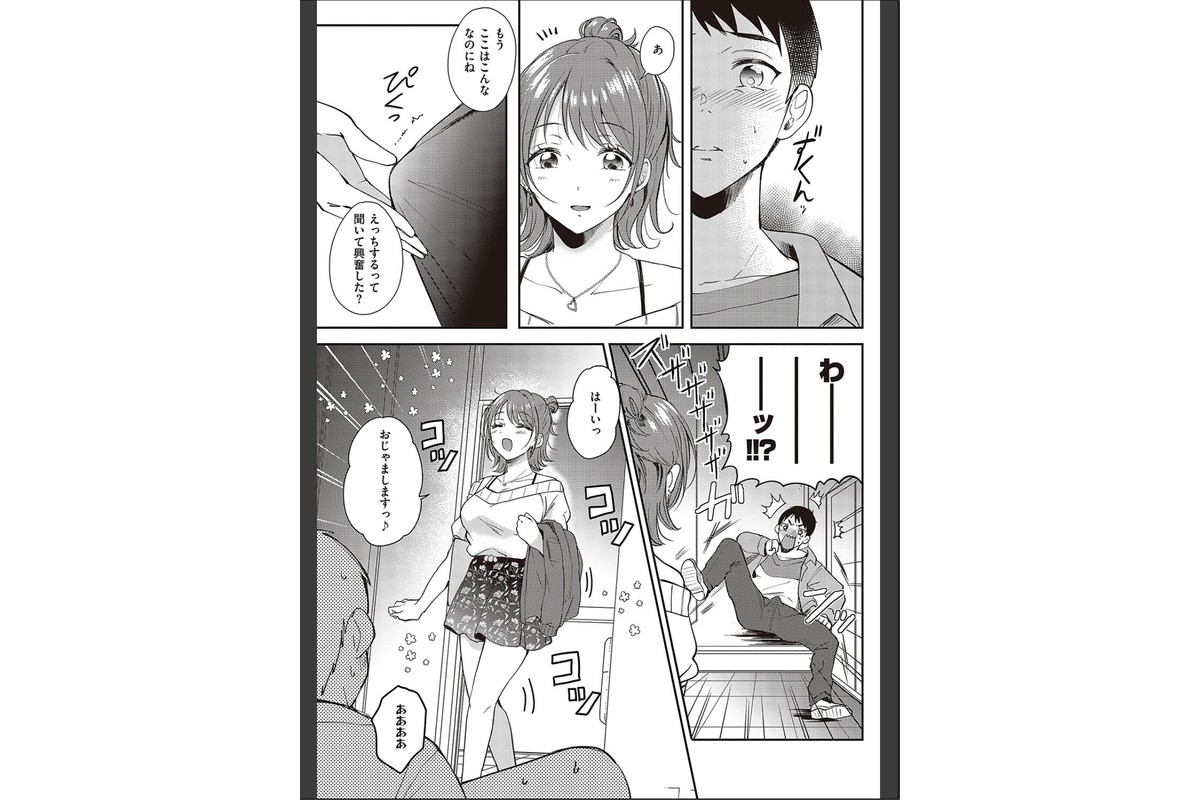 セフレのセンパイ【FANZA限定特典付き】のサンプル画像7