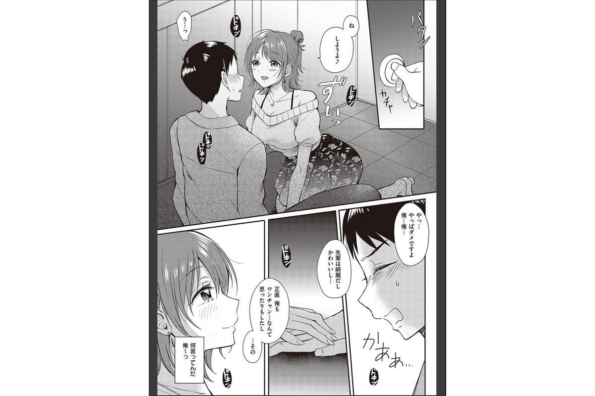 セフレのセンパイ【FANZA限定特典付き】のサンプル画像8