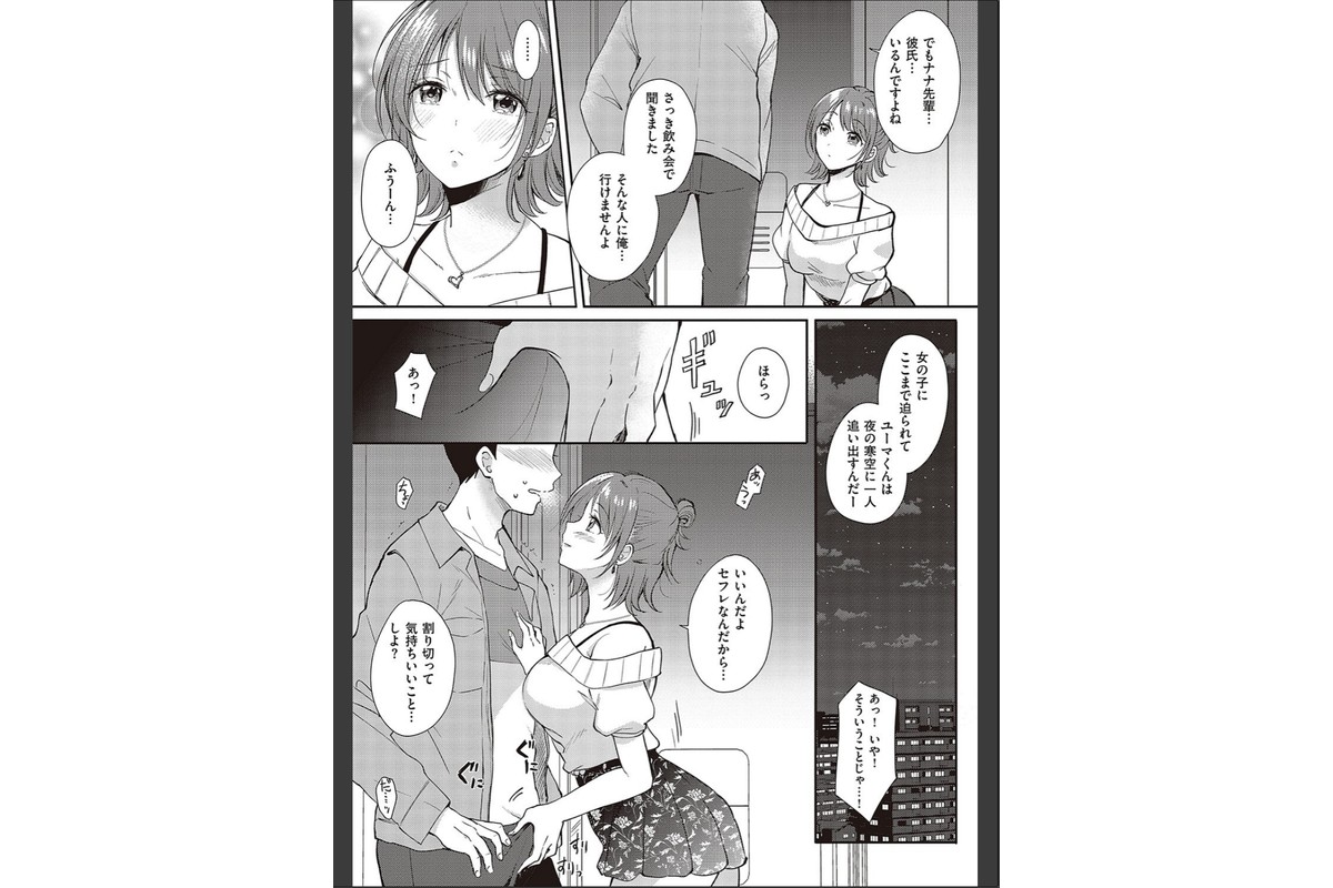 セフレのセンパイ【FANZA限定特典付き】のサンプル画像9