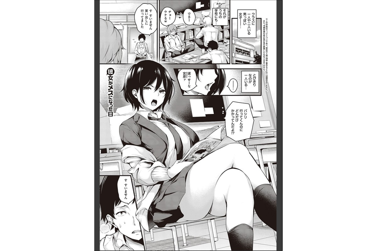メス10色 【デジタル特装版】のサンプル画像13