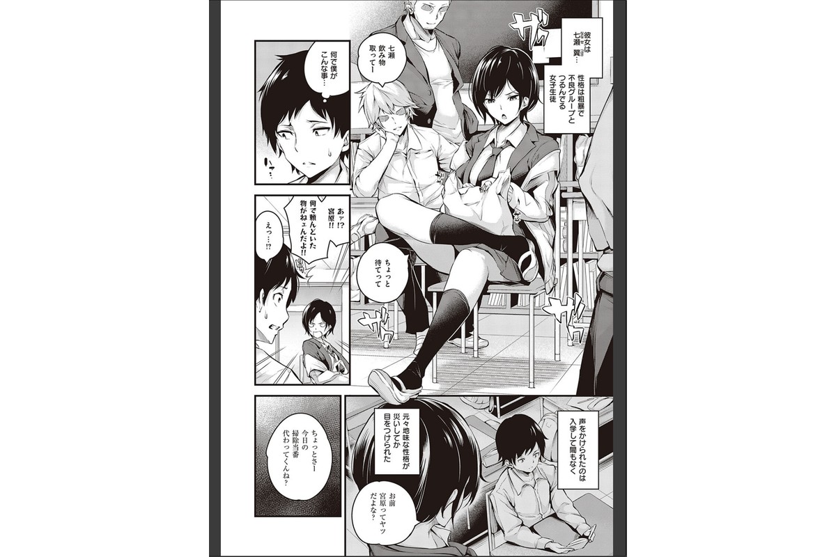 メス10色 【デジタル特装版】のサンプル画像14