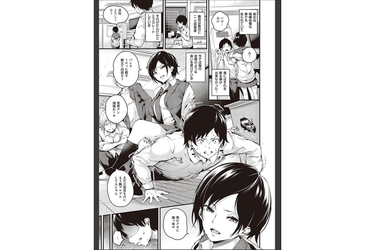 メス10色 【デジタル特装版】のサンプル画像15
