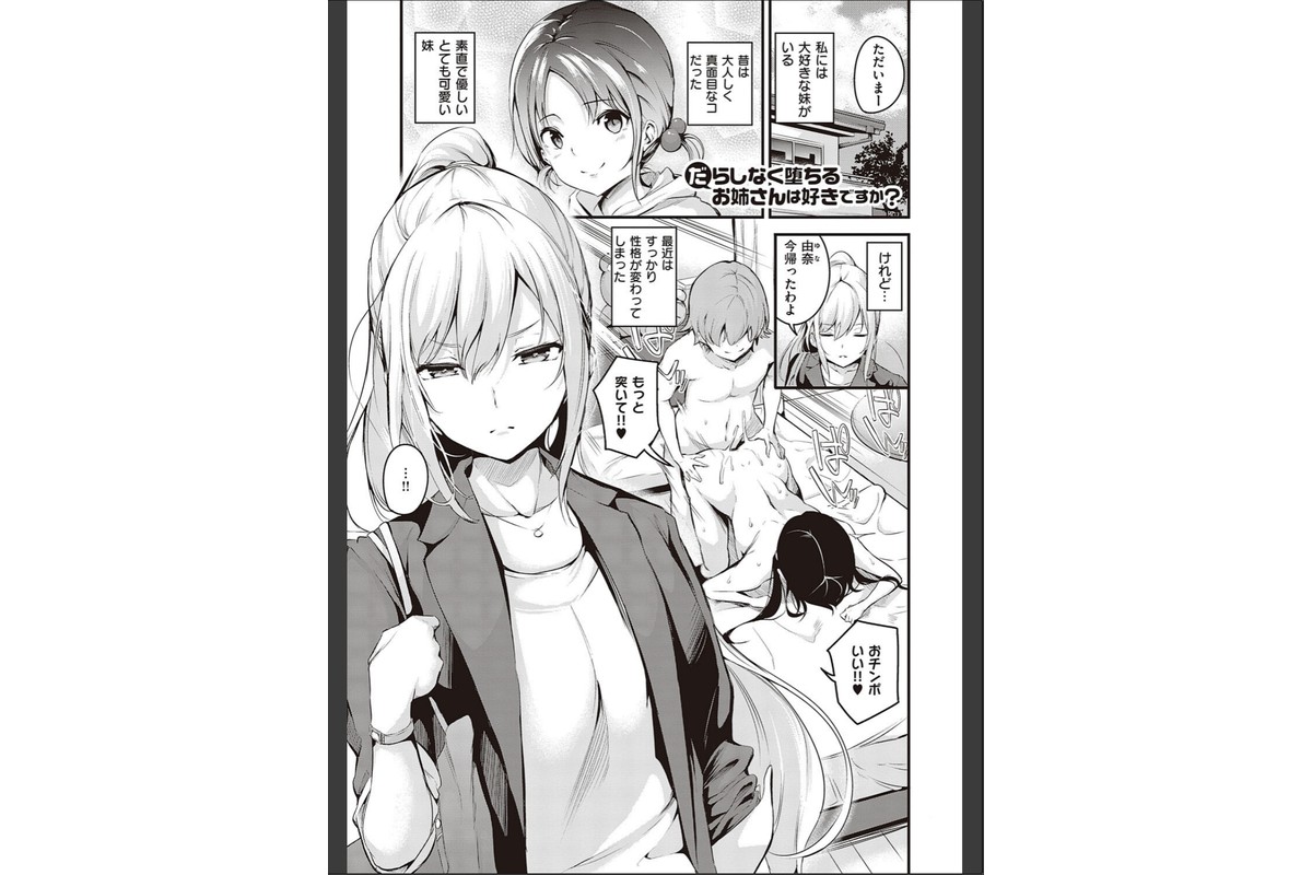 メス10色 【デジタル特装版】のサンプル画像17