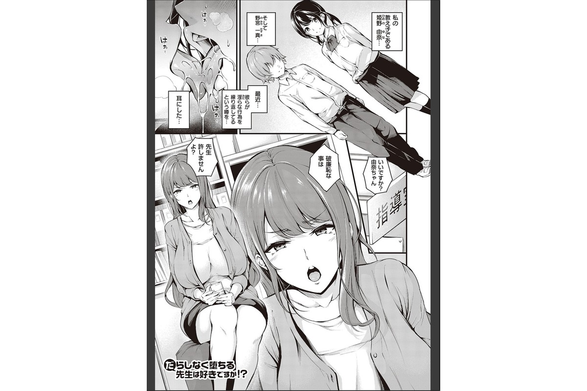 メス10色 【デジタル特装版】のサンプル画像18