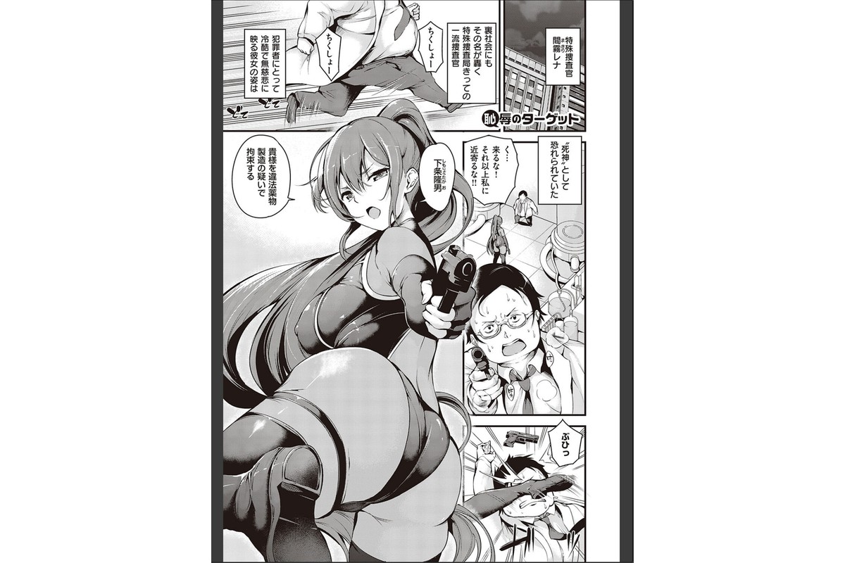 メス10色 【デジタル特装版】のサンプル画像21