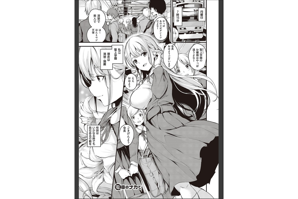 メス10色 【デジタル特装版】のサンプル画像3